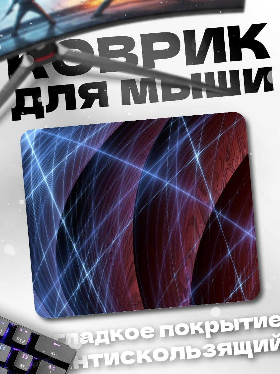 Коврик Неоновые линии