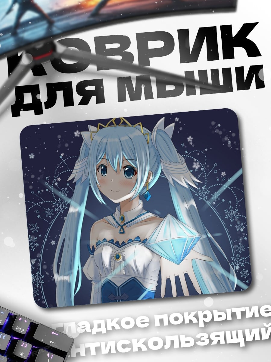 Коврик Ледяная принцесса звёзд