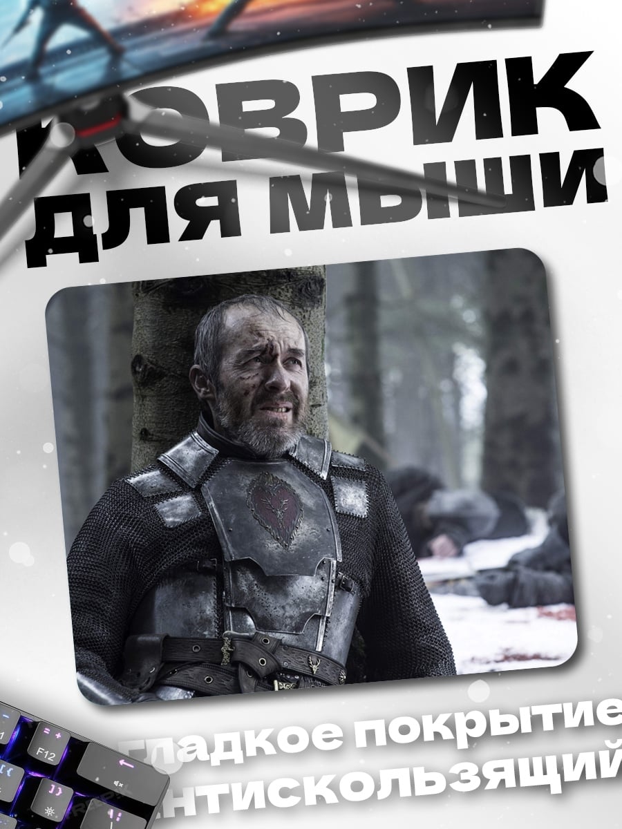 Коврик Уставший воин леса