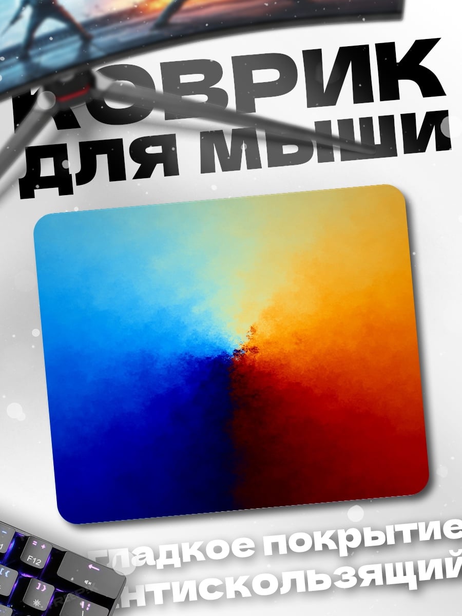 Коврик Цветовой вихрь