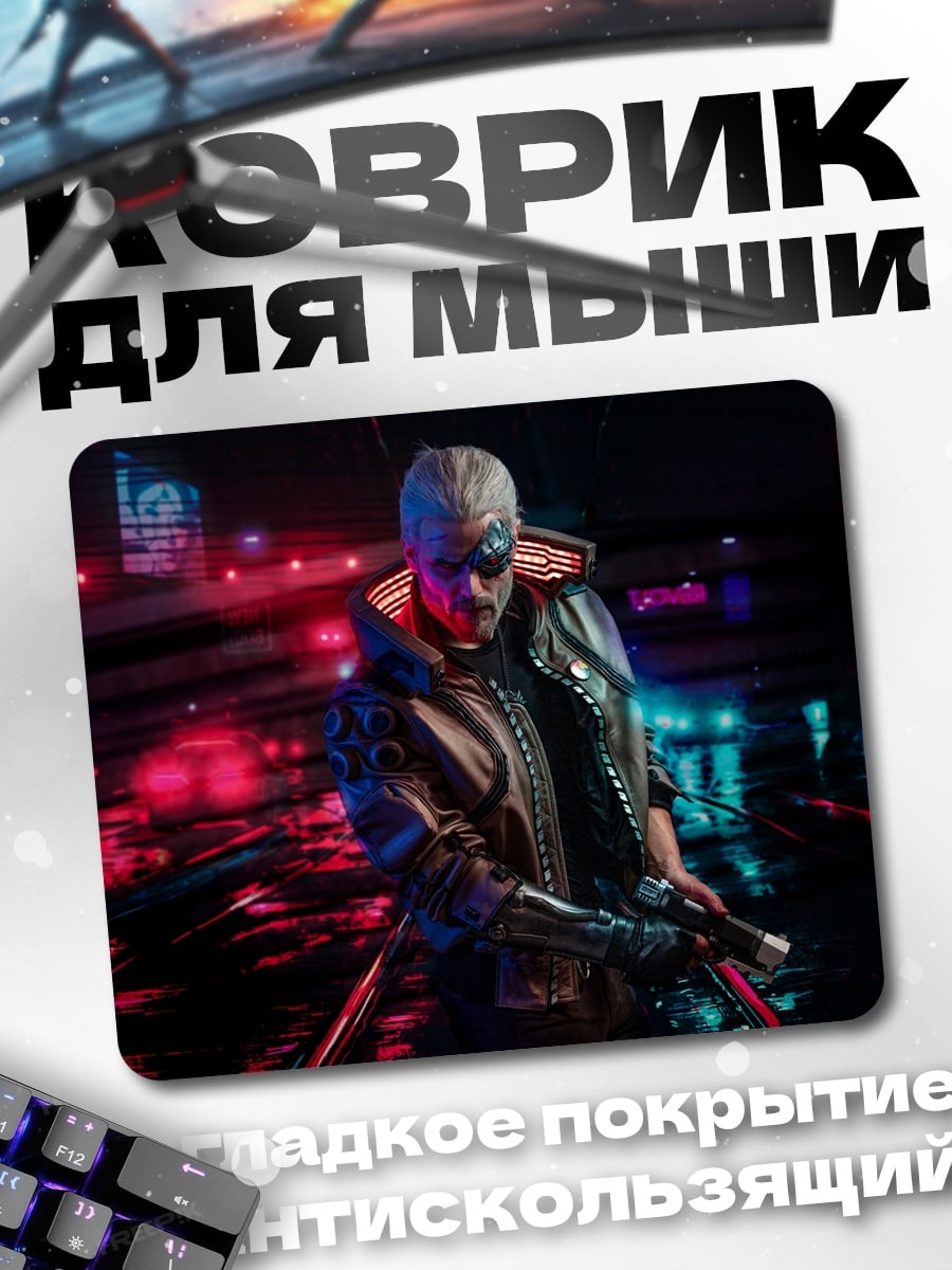 Коврик Киберпанк самурай