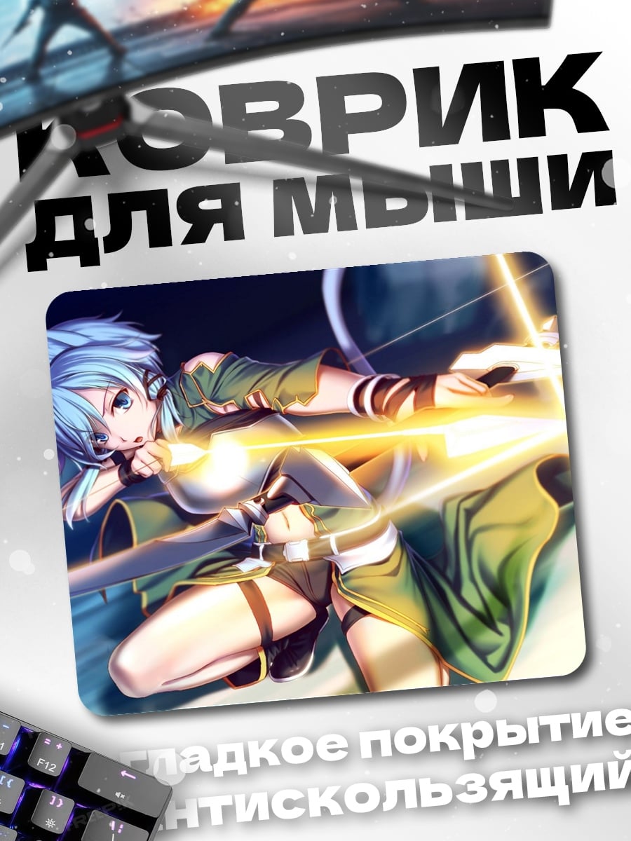 Коврик Лучник с ушками