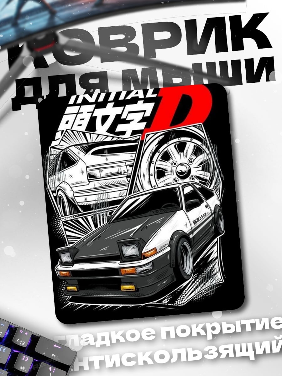 Коврик Initial D AE86