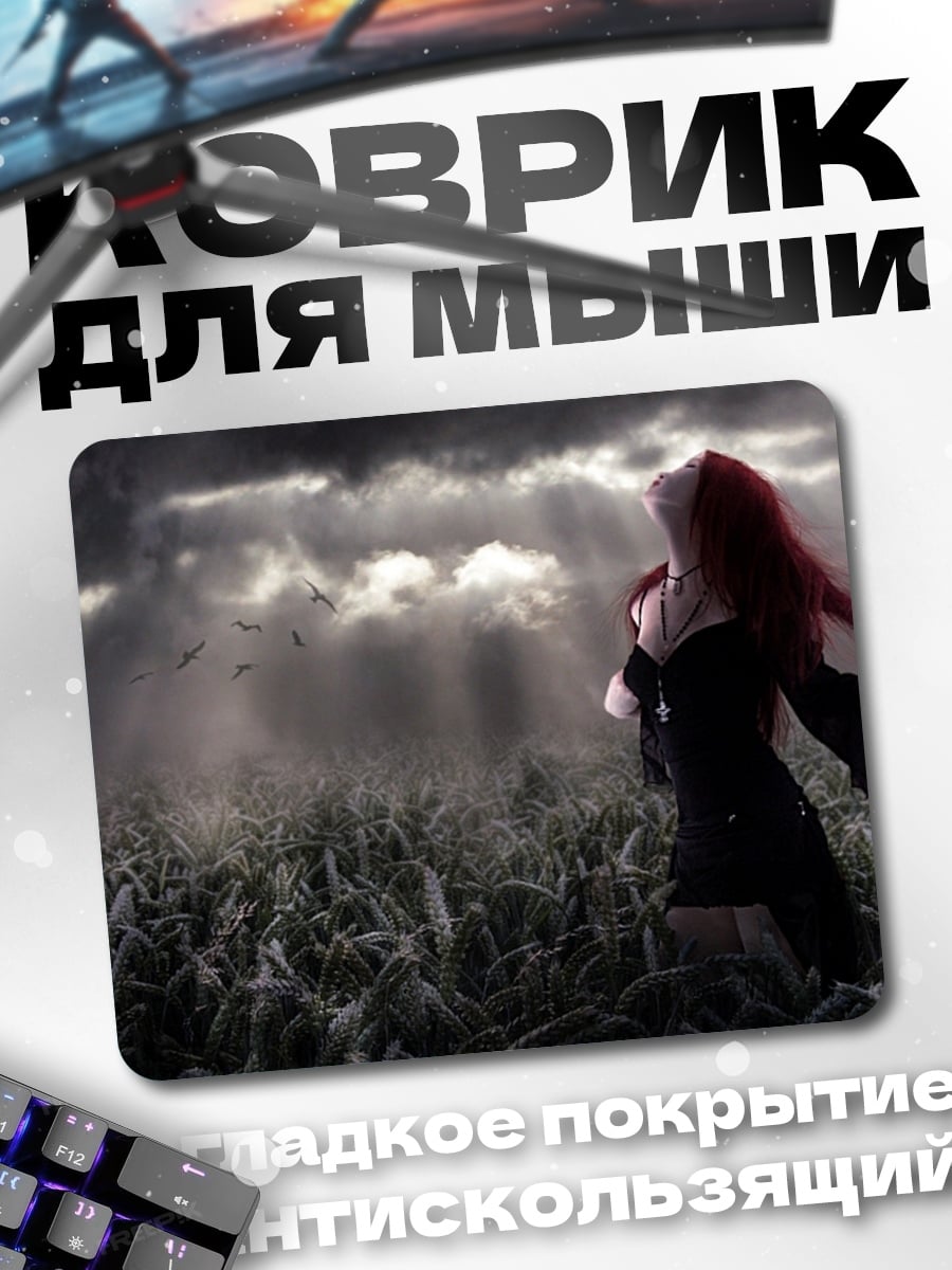 Коврик Девушка в поле