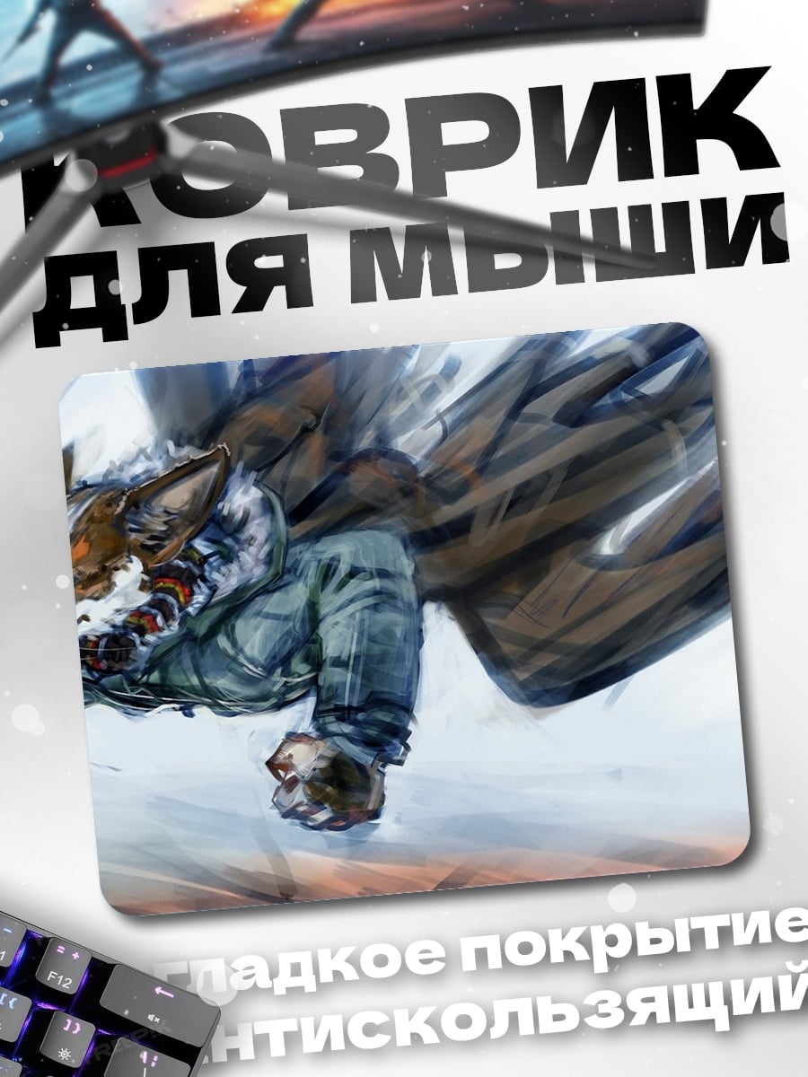 Коврик Аниме волк в движении