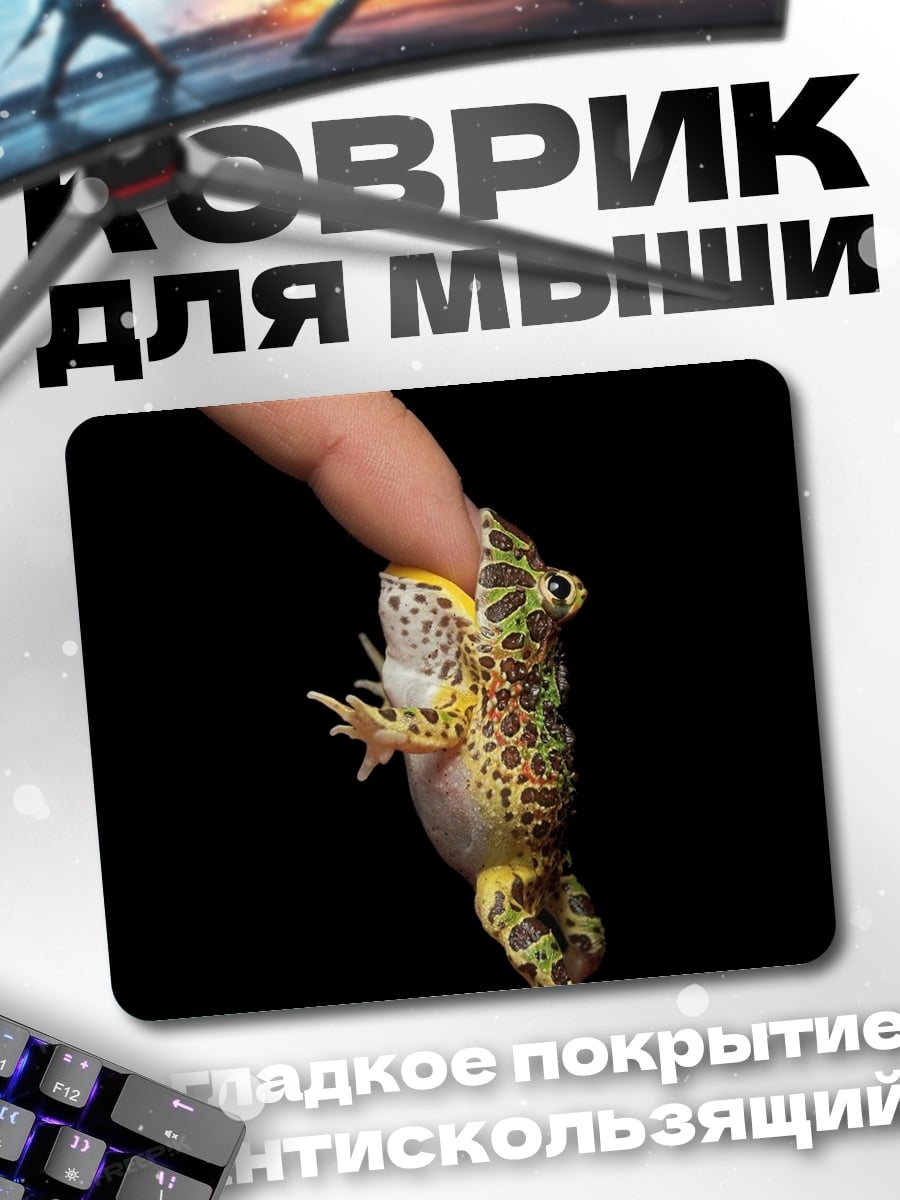 Коврик Лягушка на пальце