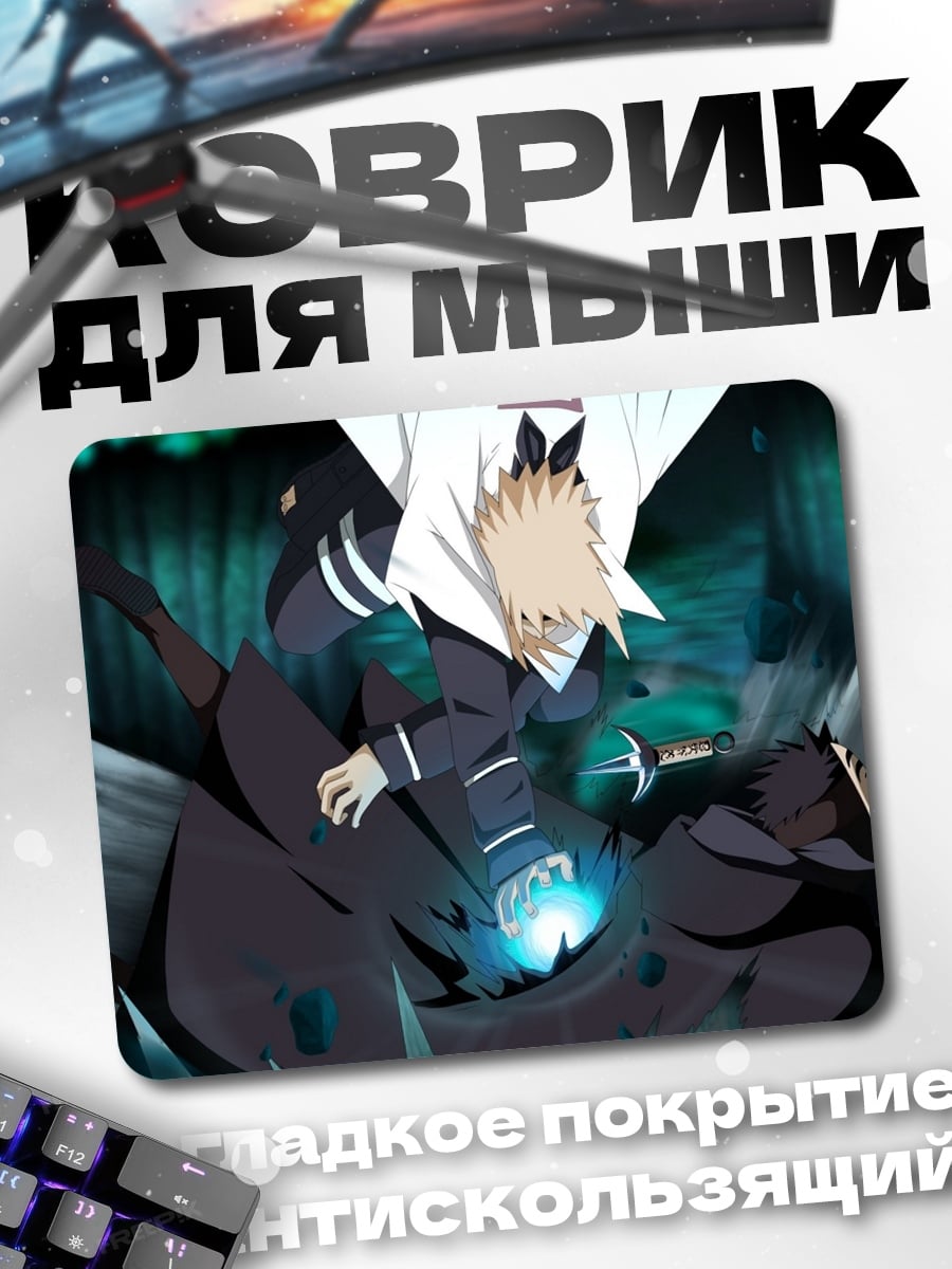 Коврик Атака Аниме Героев