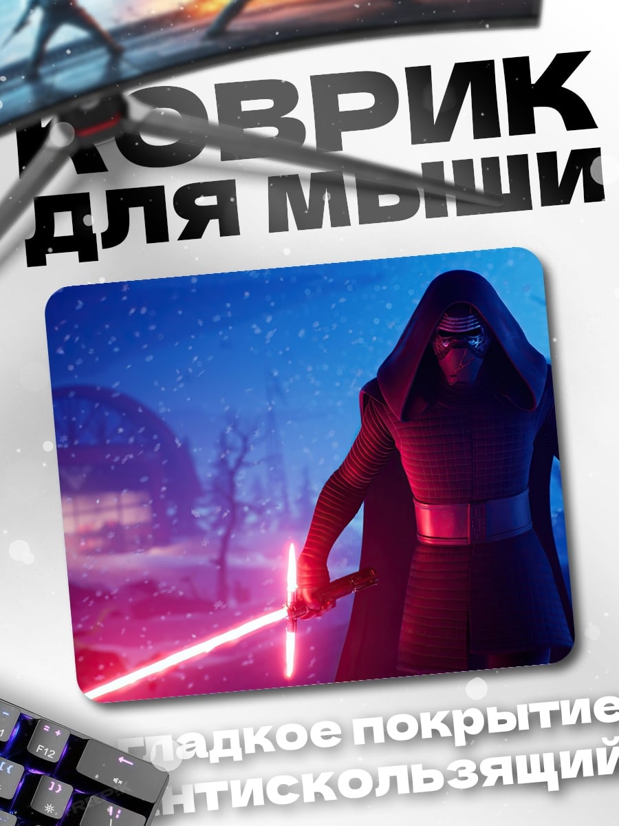 Коврик Темный Лорд Ситхов