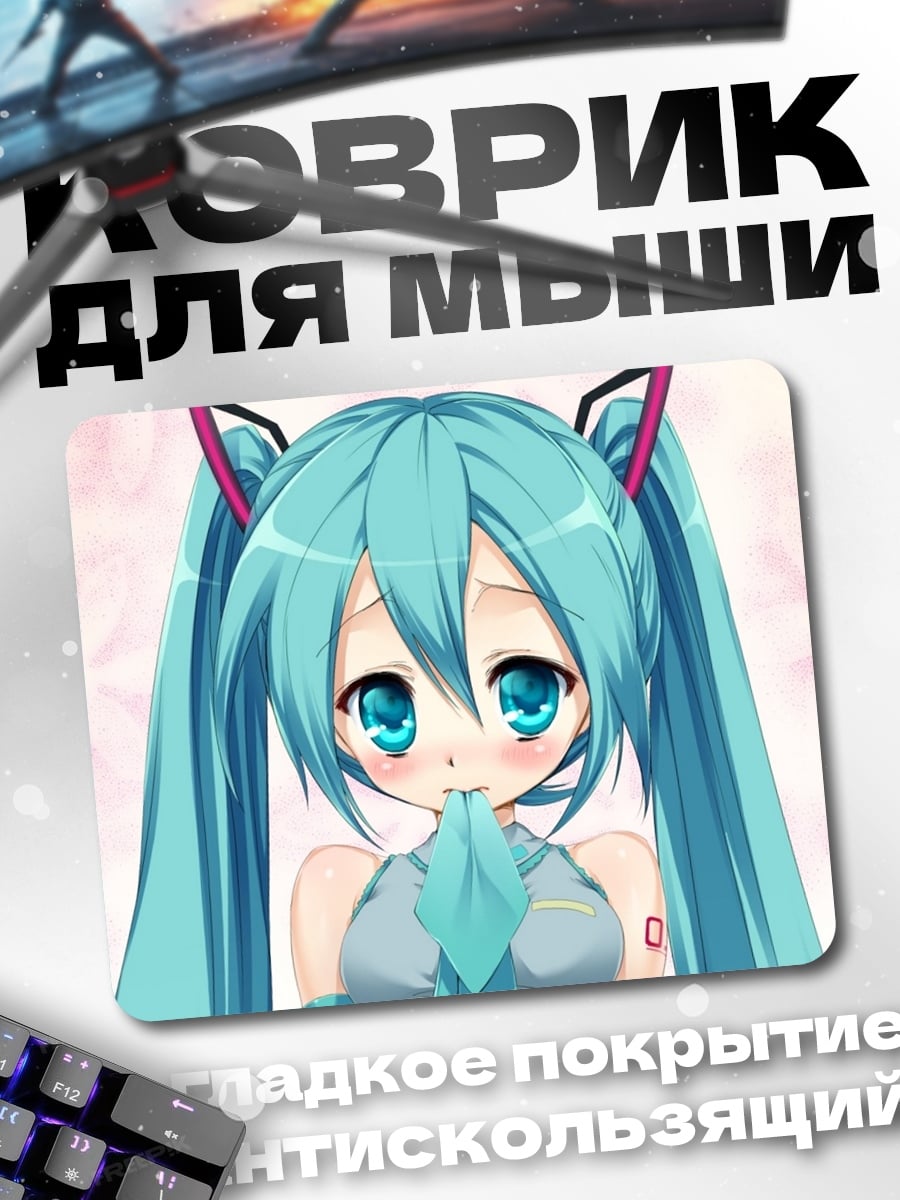 Коврик Аниме Девушка Мику
