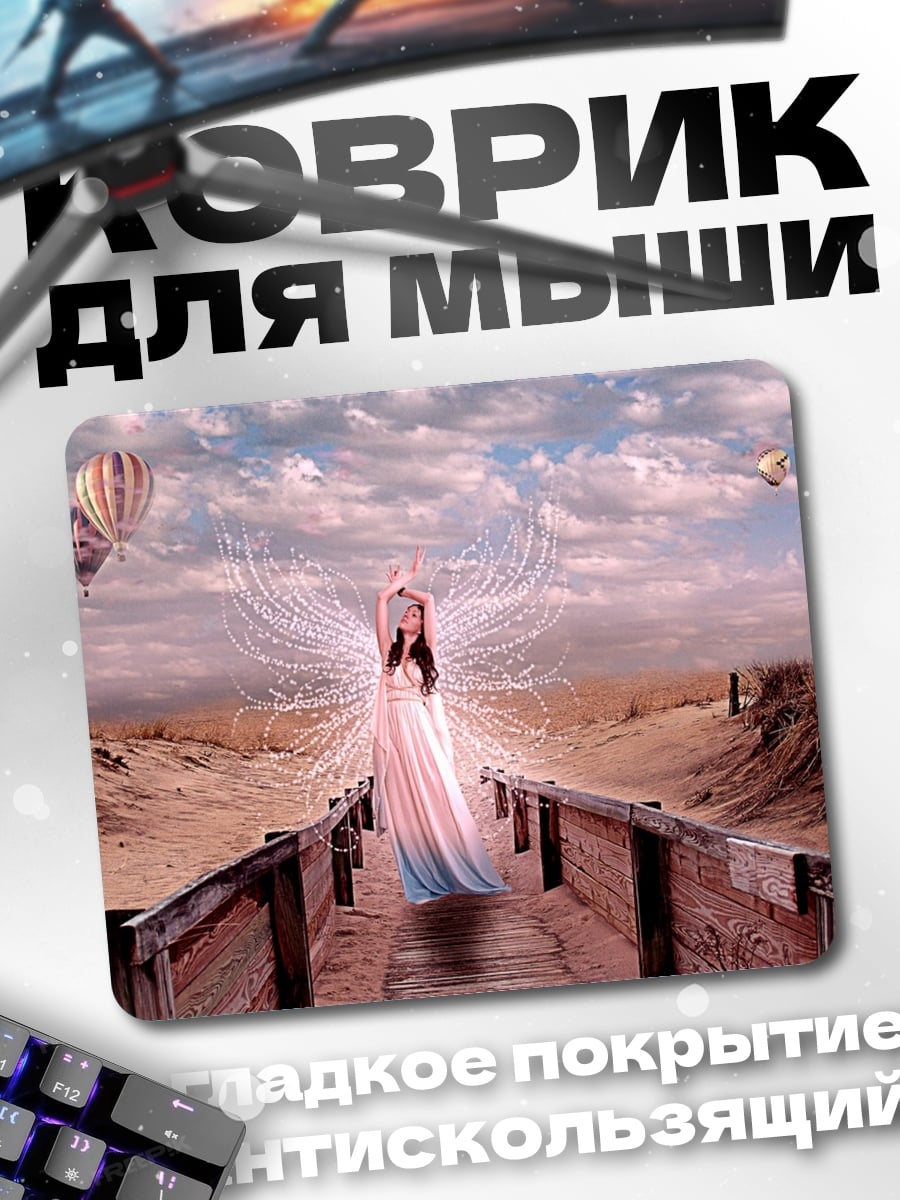 Коврик Ангел с шарами