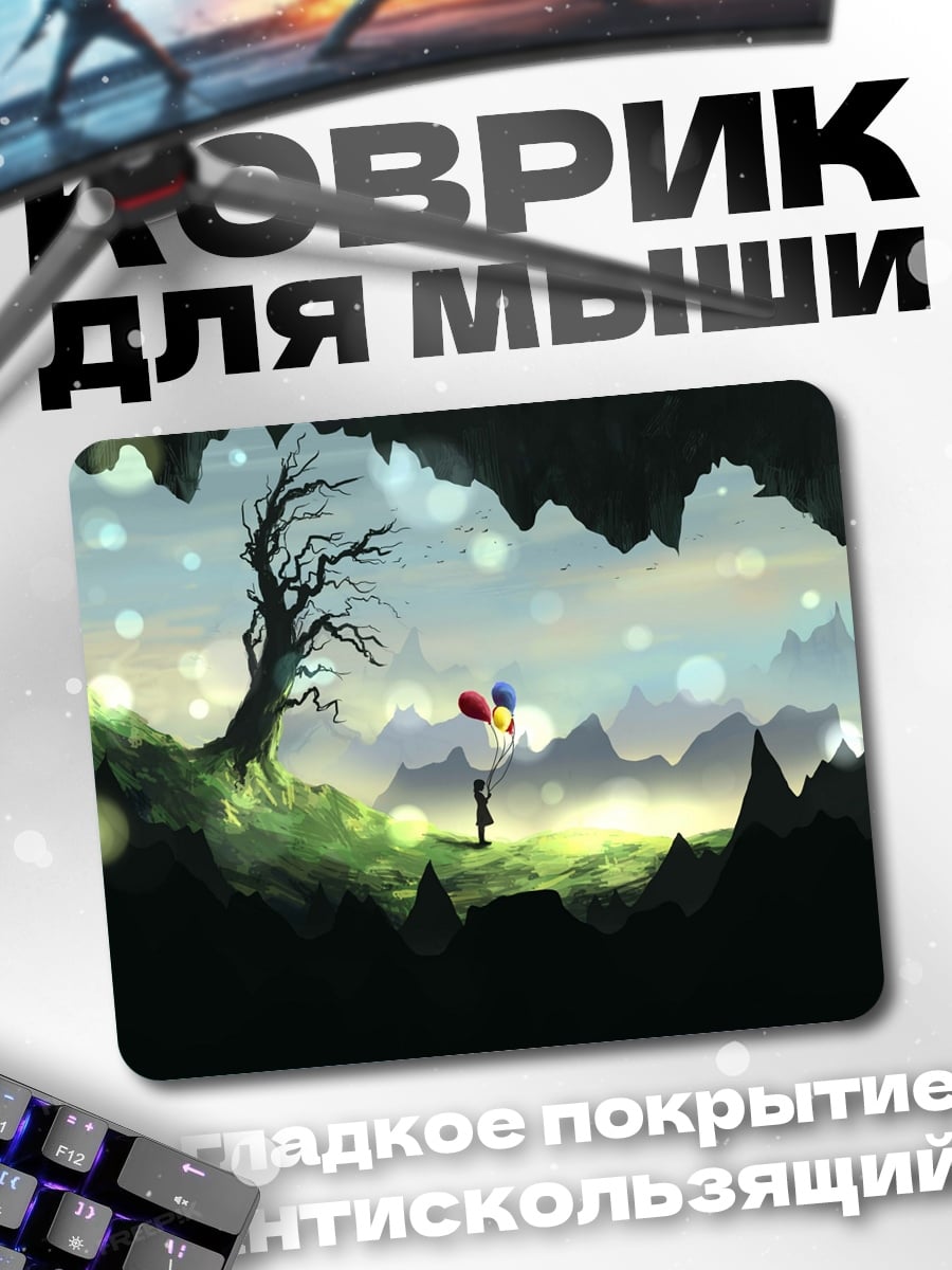 Коврик Девочка с шарами
