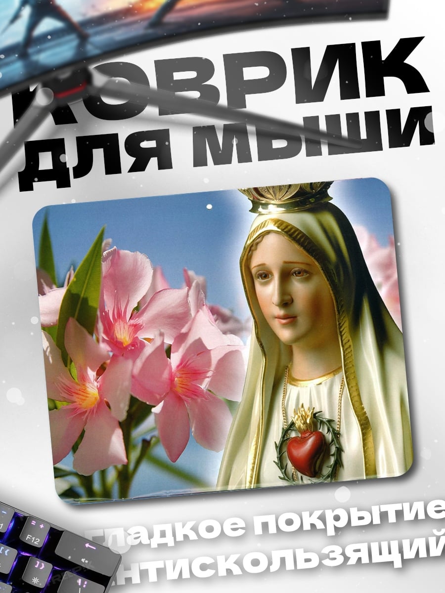 Коврик Дева Мария и цветы