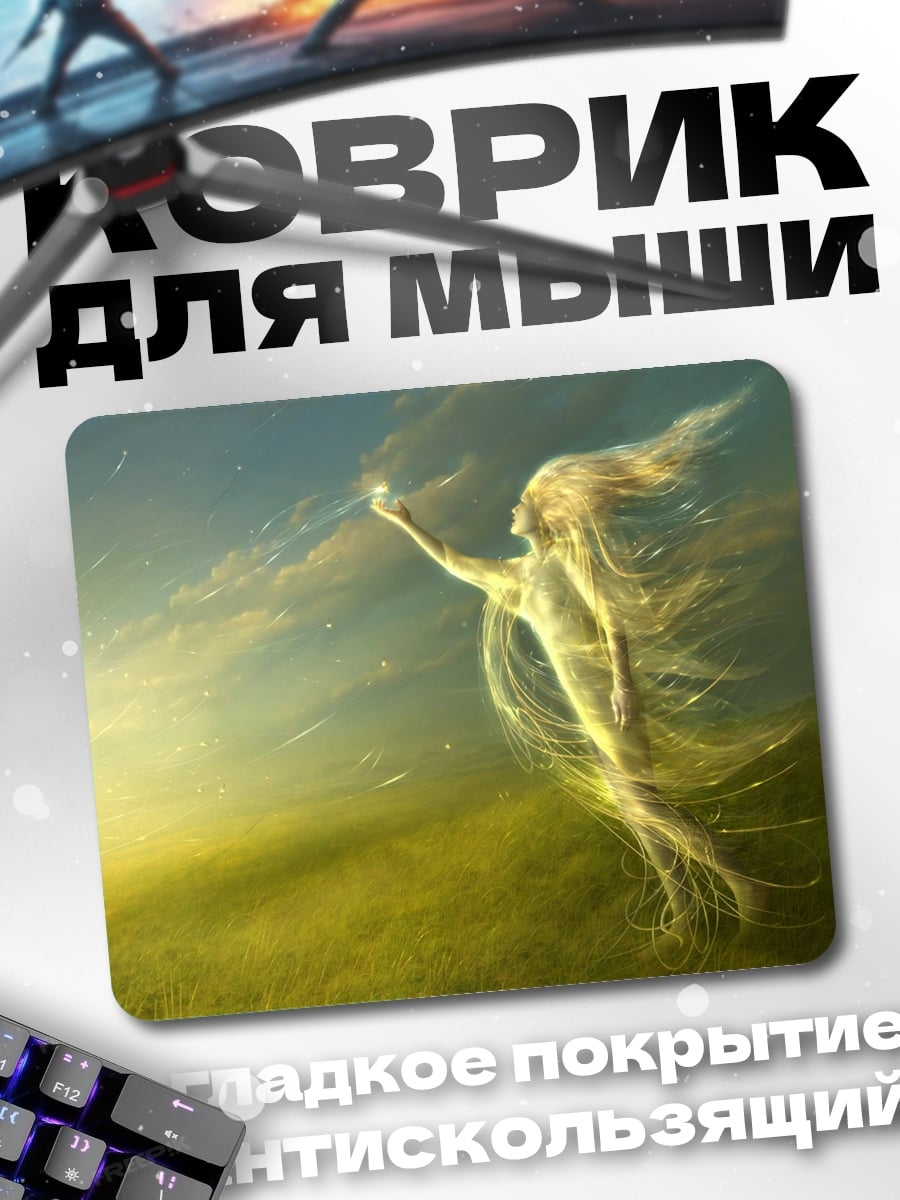 Коврик Светящийся дух