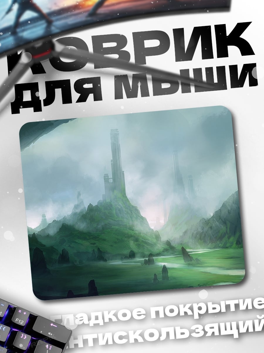 Коврик Фэнтезийная башня
