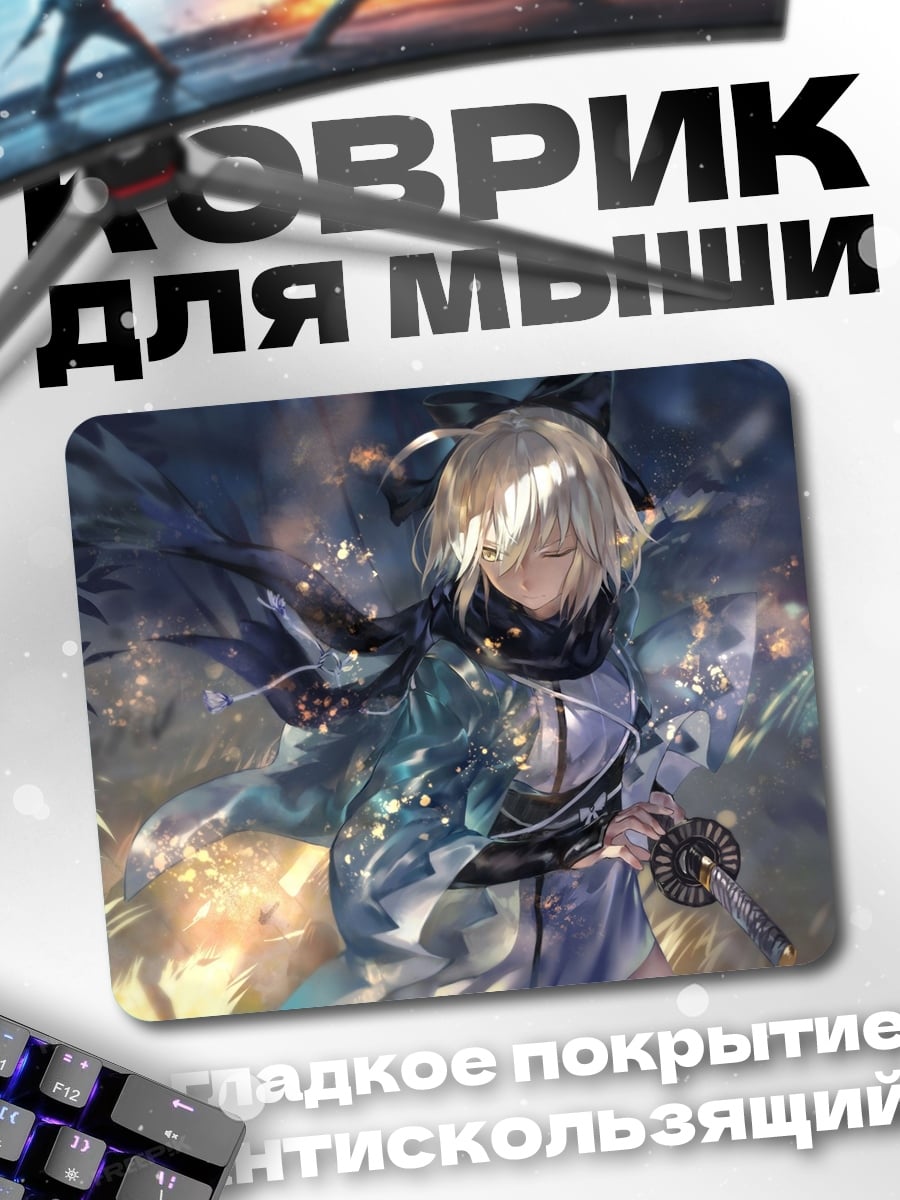 Коврик Девушка самурай в бою