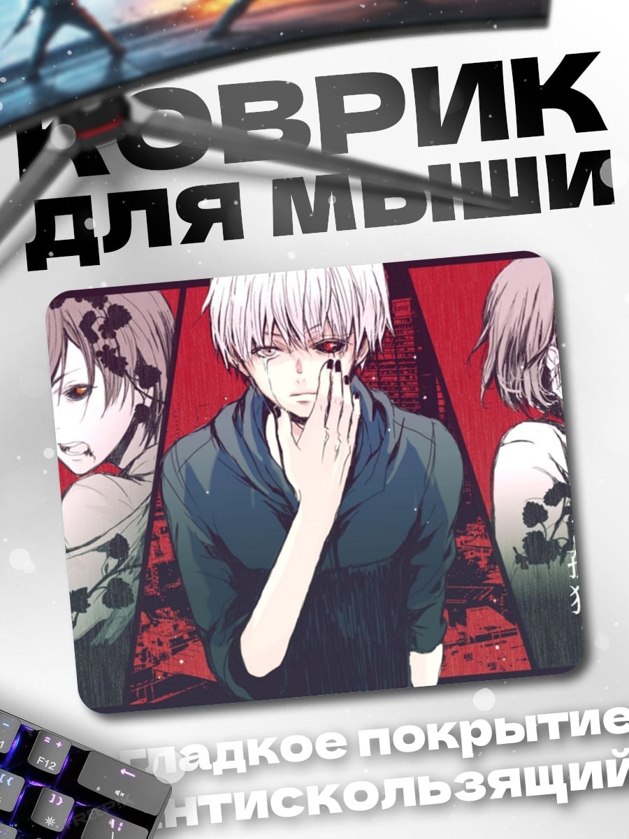 Коврик Аниме группа персонажей