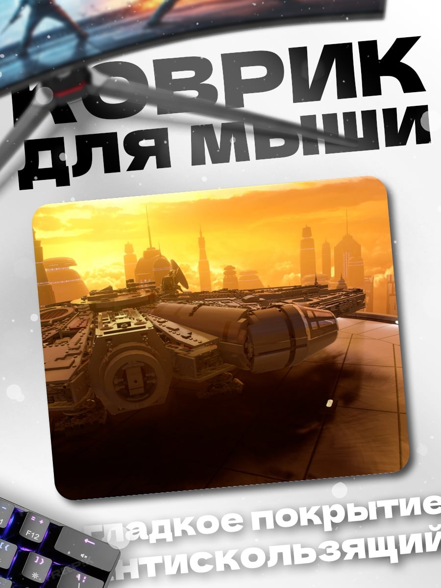 Коврик Космический корабль Миллениум