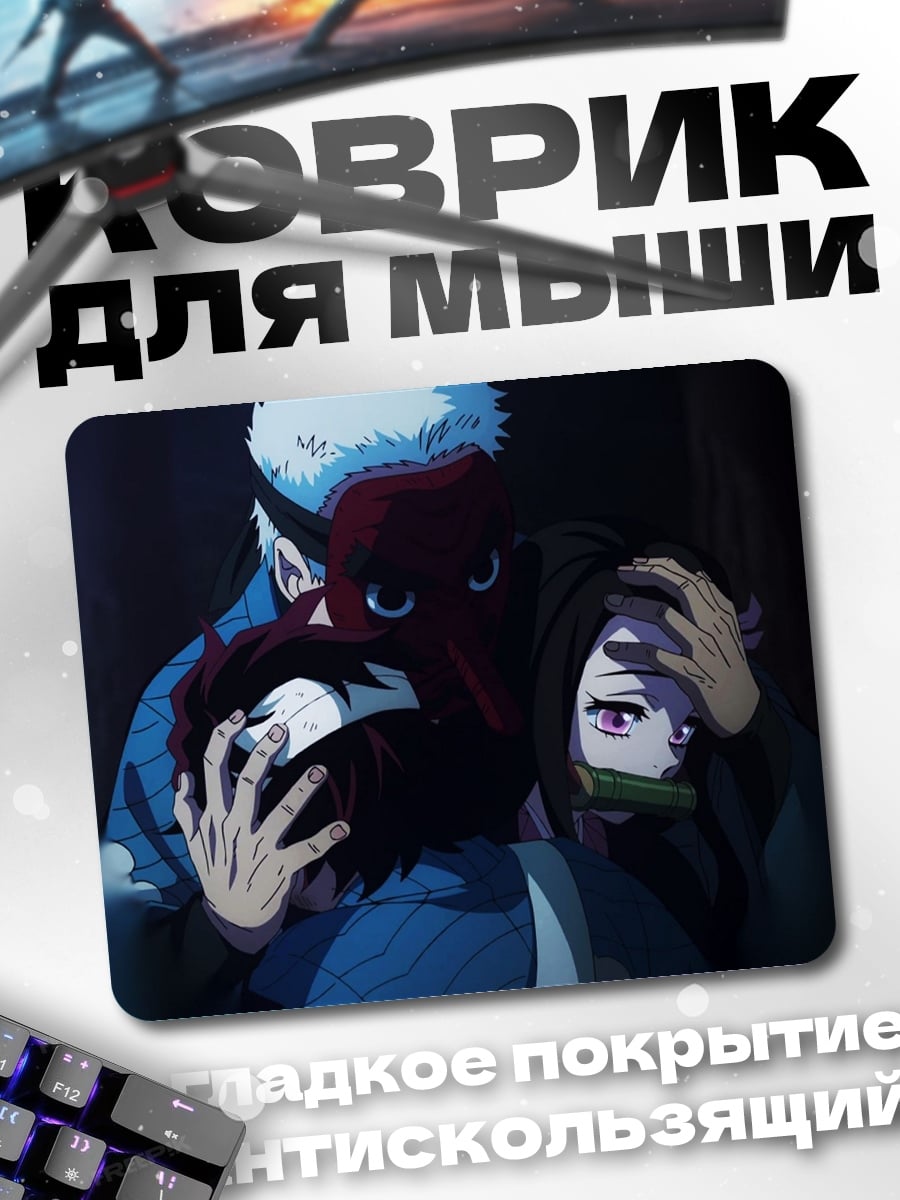 Коврик Брат несет сестру