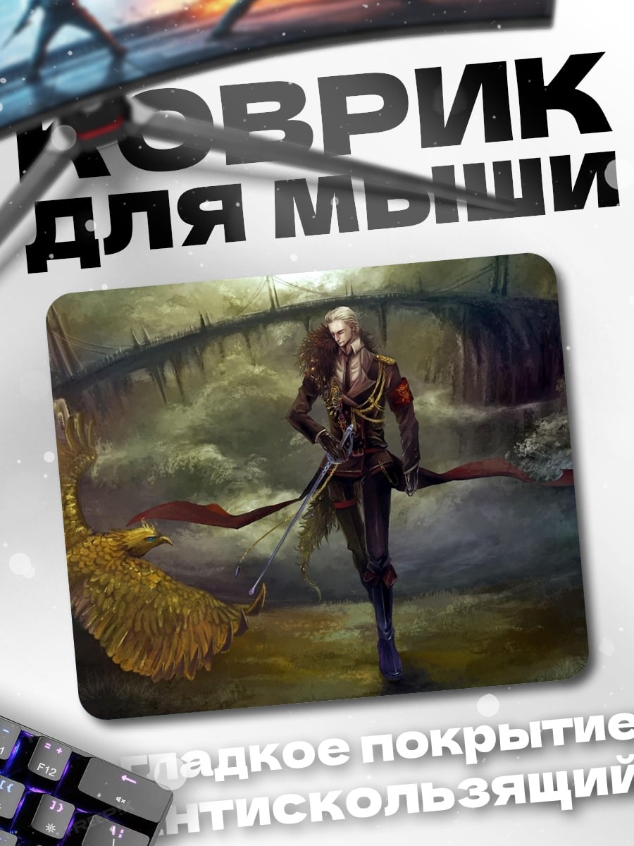 Коврик Рыцарь и орел