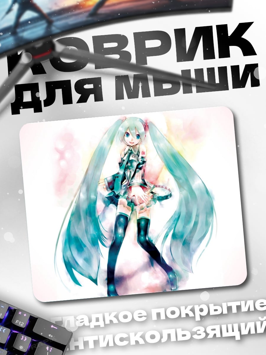 Коврик Мику в розовом
