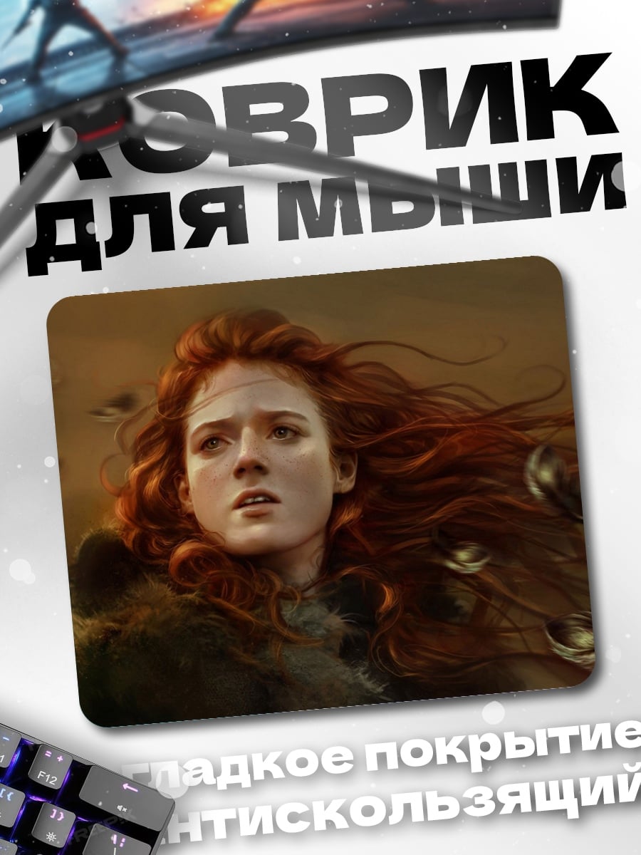 Коврик Рыжая девушка ветер