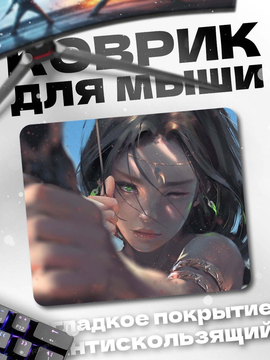 Коврик Девушка лучница стреляет