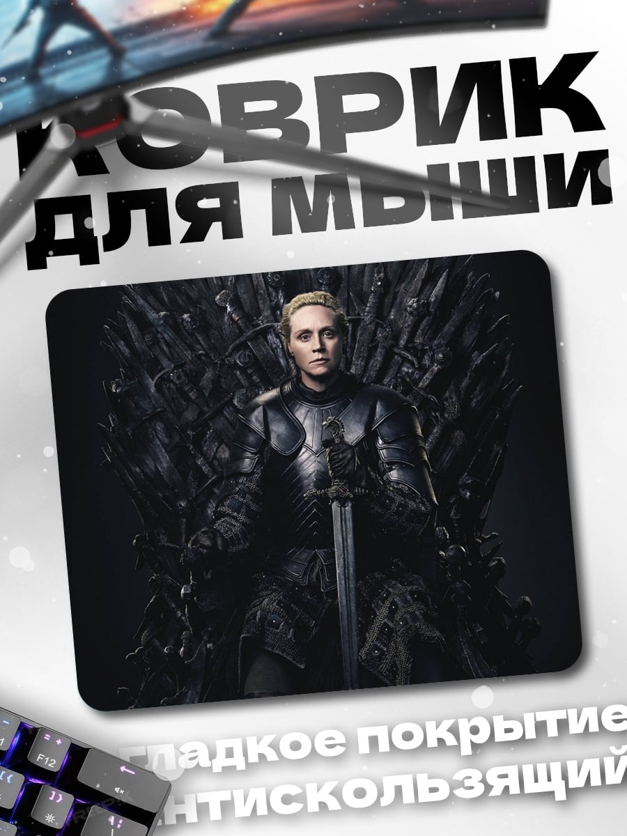 Коврик Железный трон