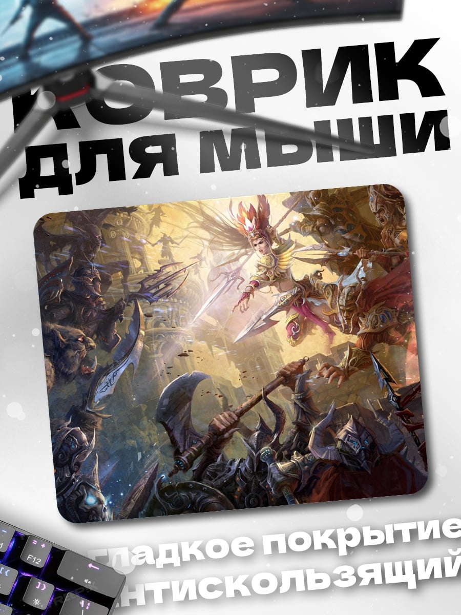 Коврик Фэнтези битва воины