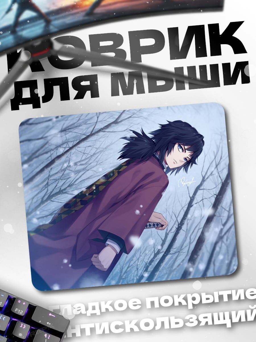 Коврик Аниме самурай снег