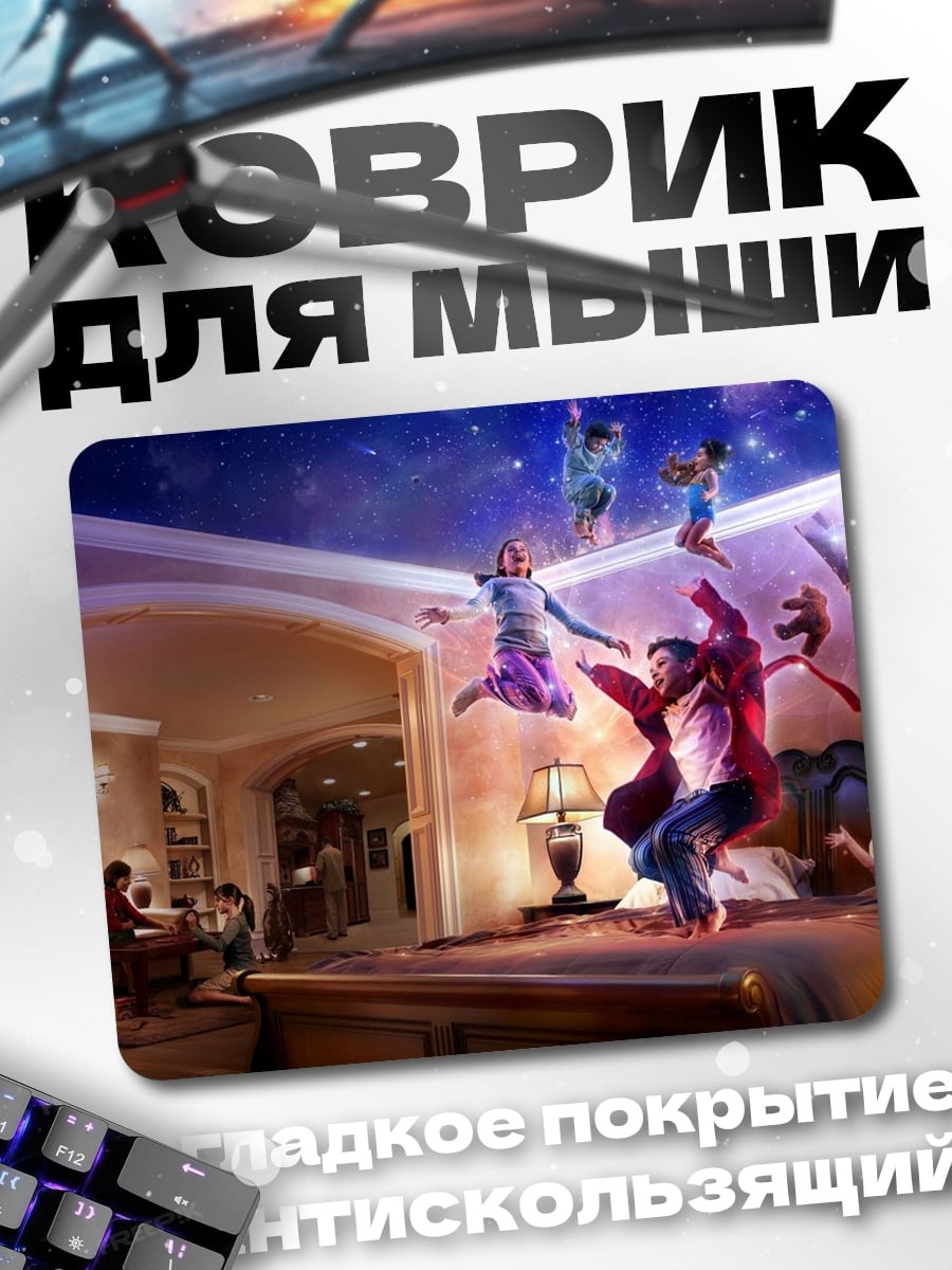 Коврик Дети летят в космос