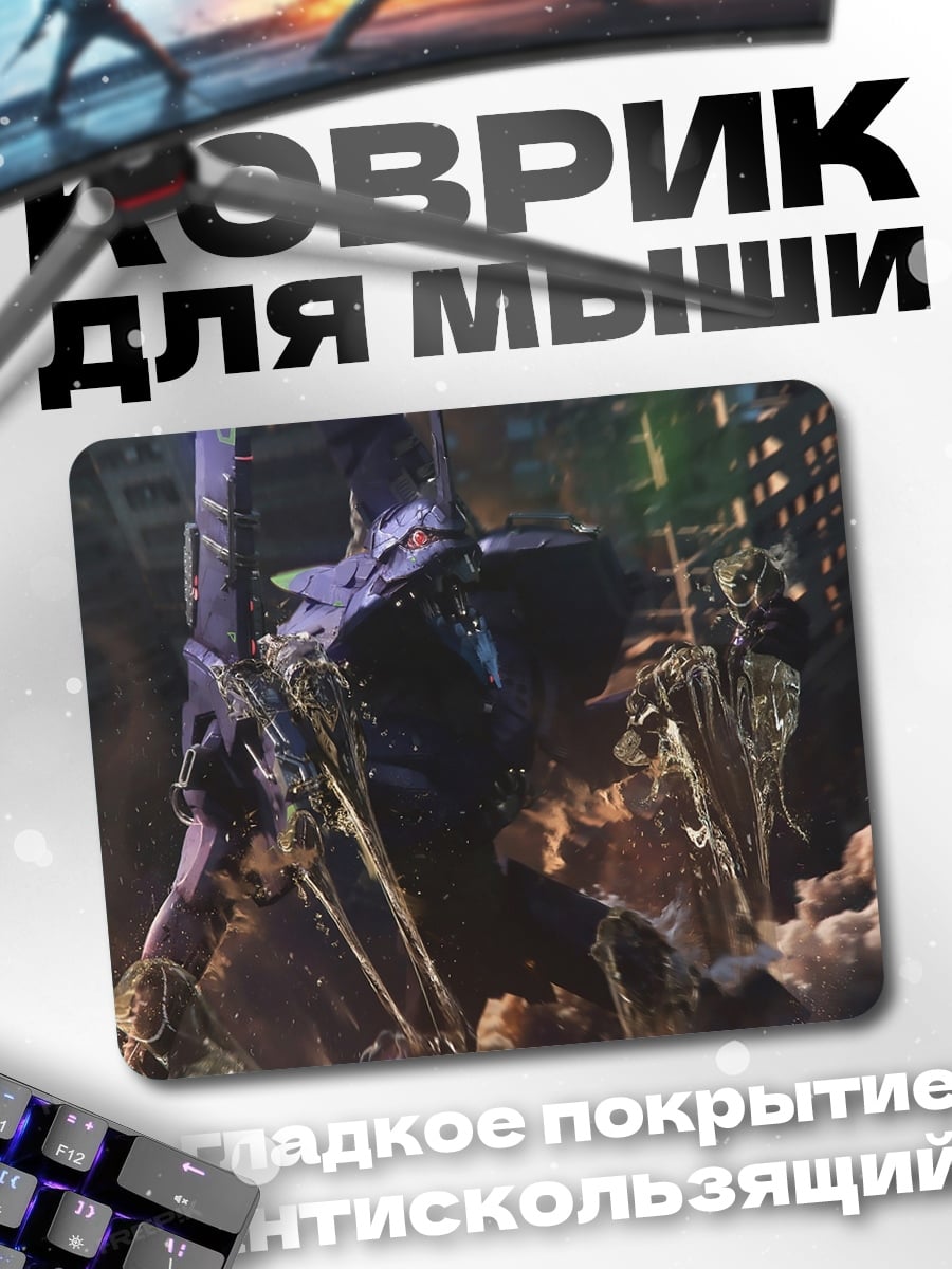 Коврик Фиолетовый ритуал