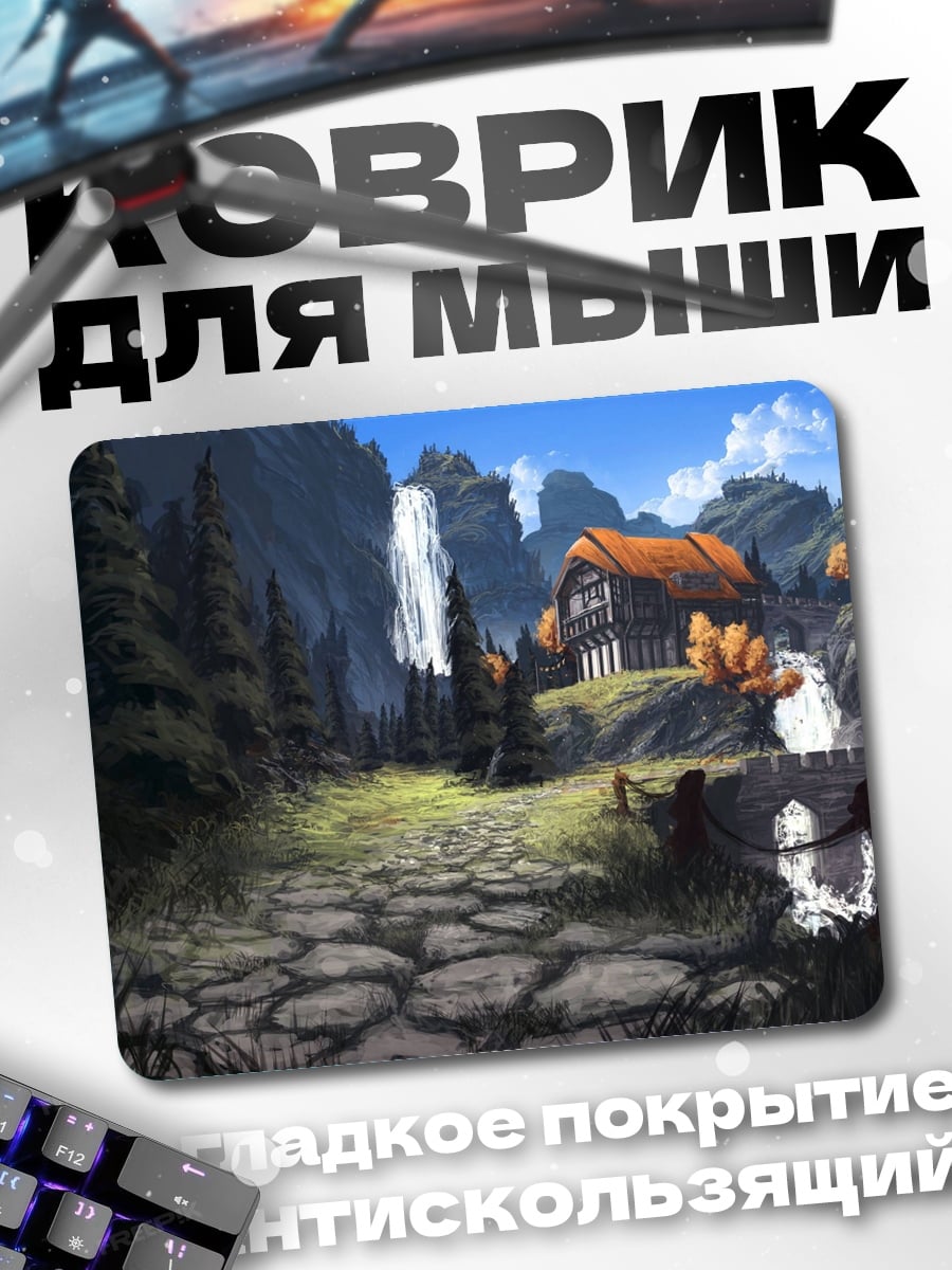 Коврик Домик у водопада