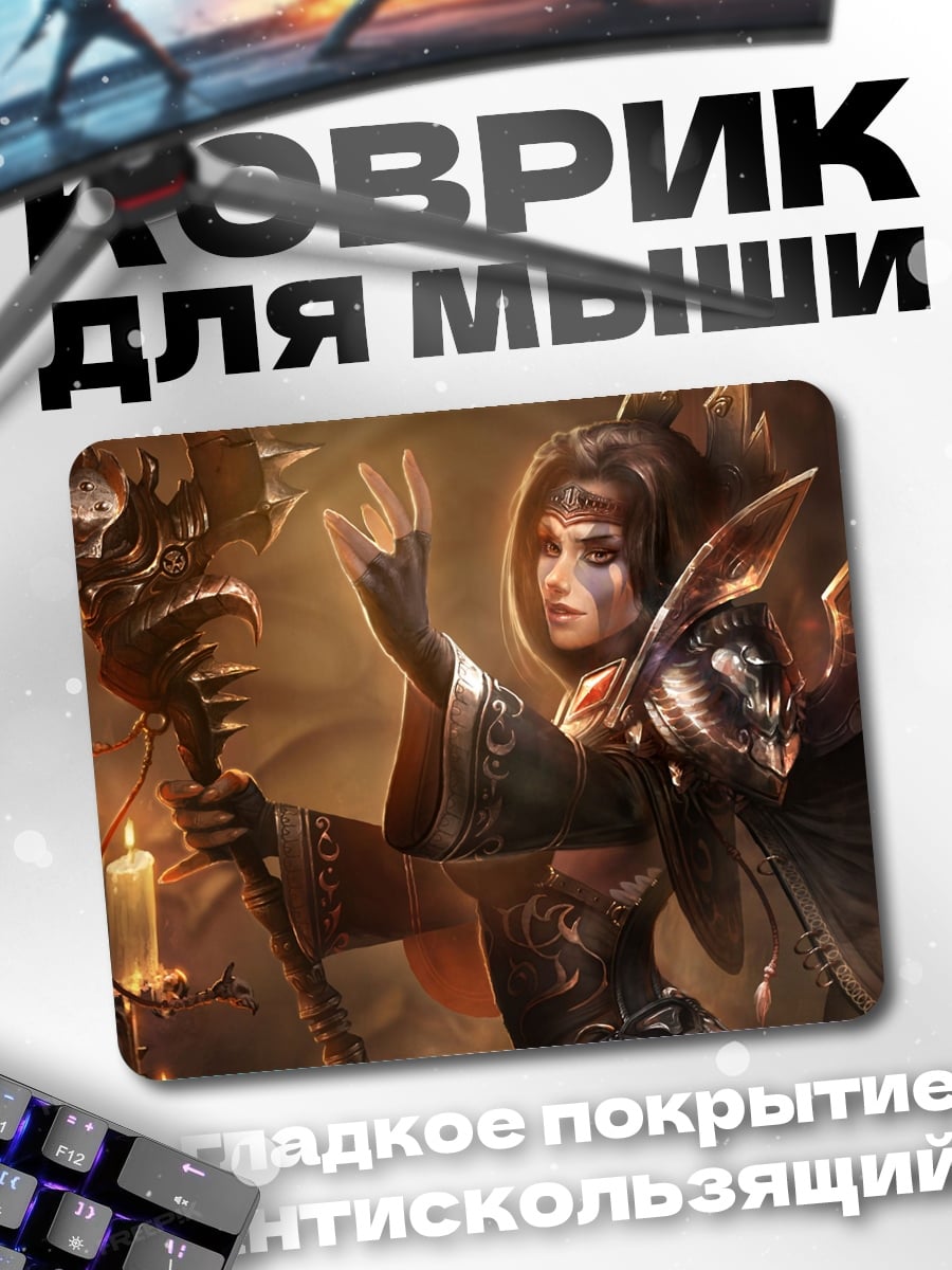 Коврик Колдунья у свечей
