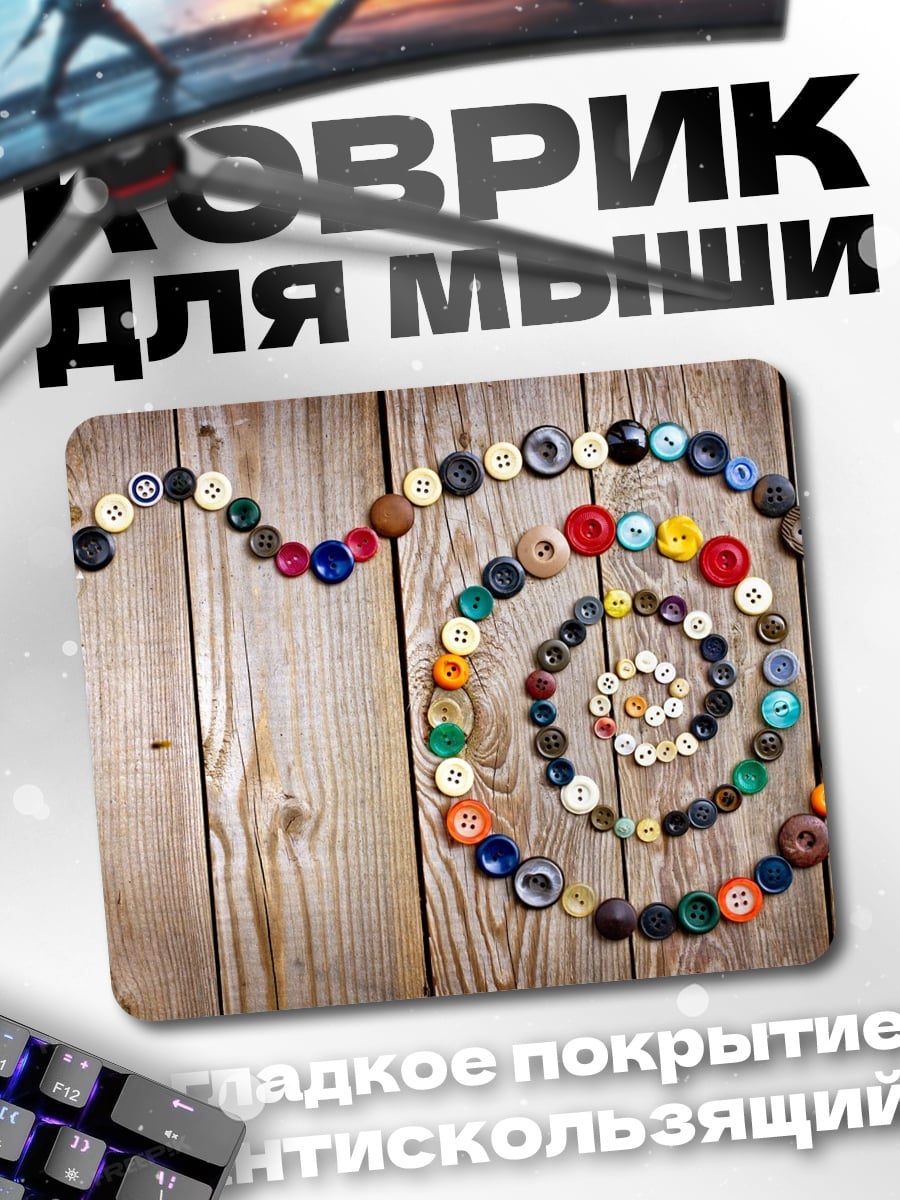 Коврик Спираль из пуговиц