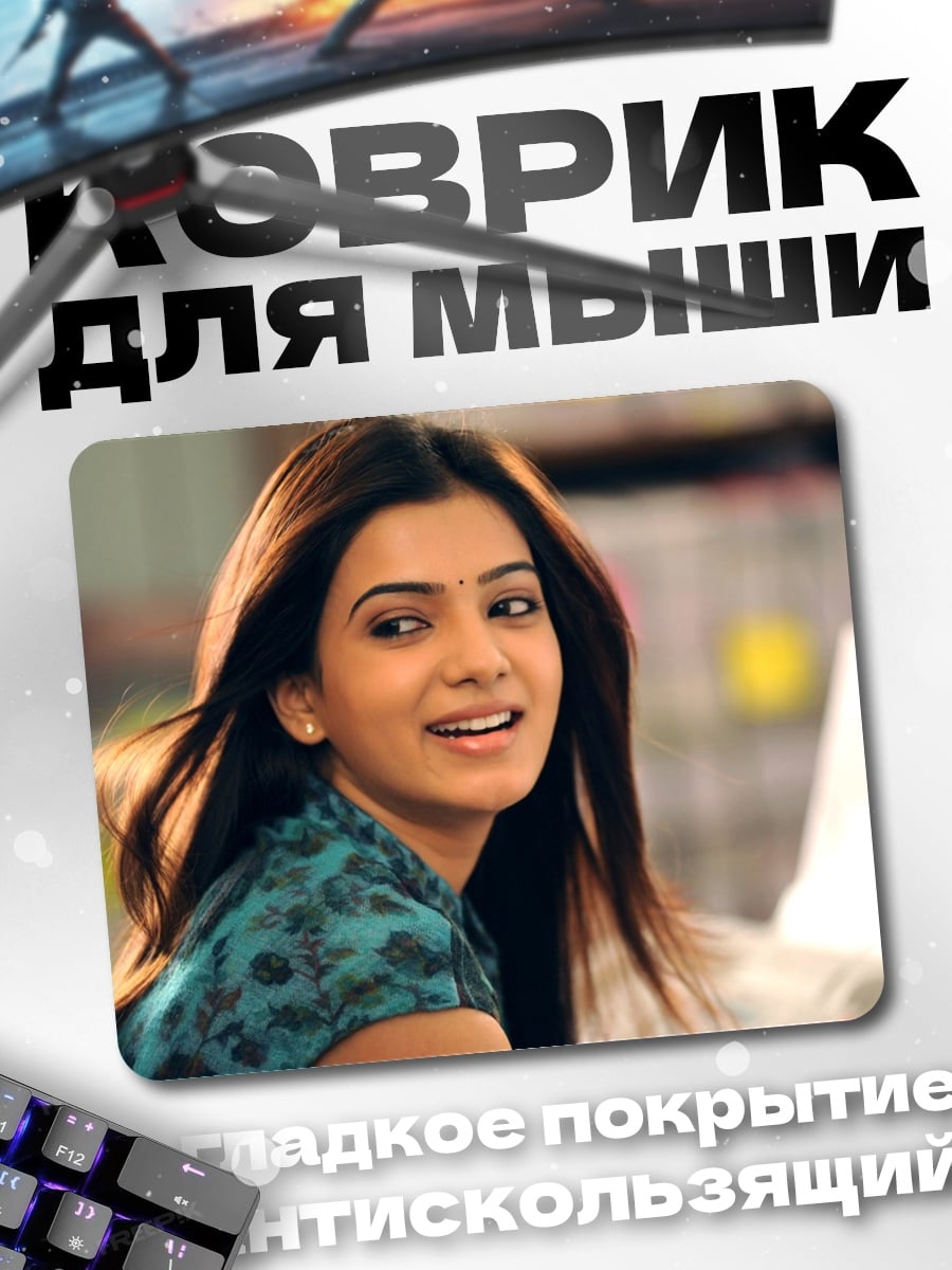 Коврик Девушка