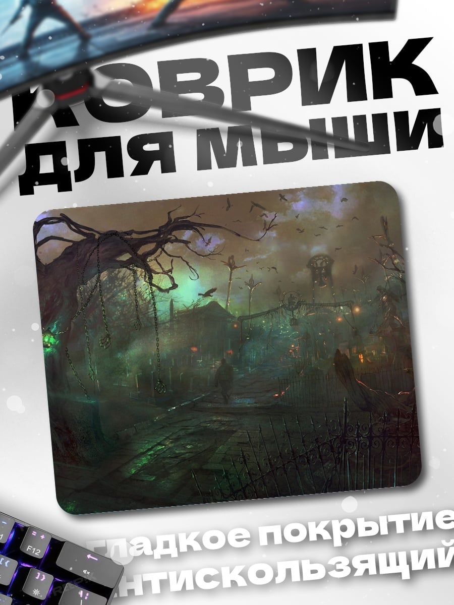 Коврик Заколдованный лес