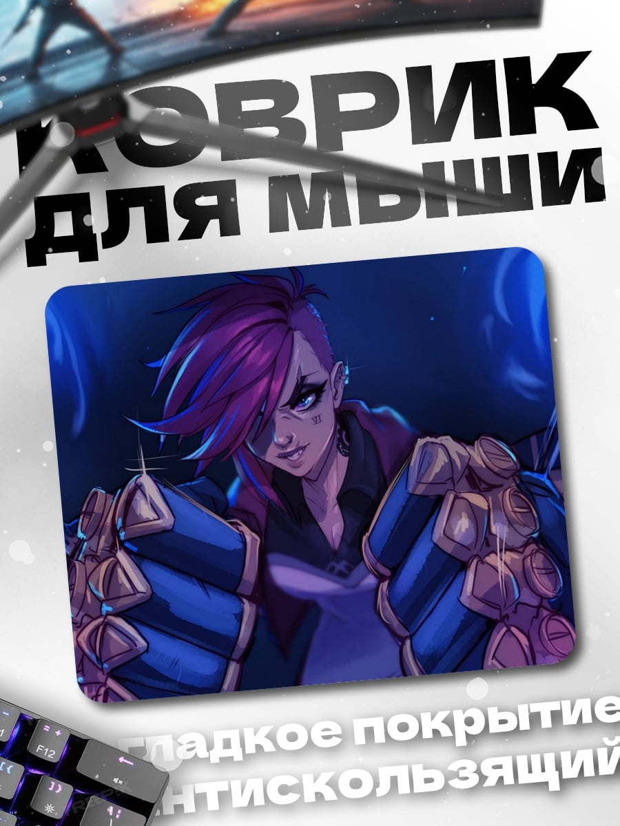 Коврик Девушка с перчатками