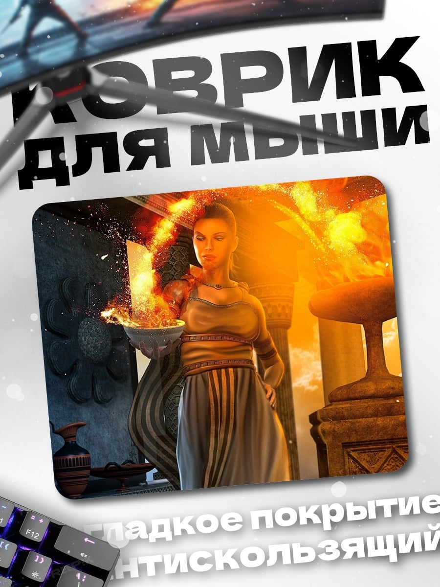 Коврик Огненная жрица