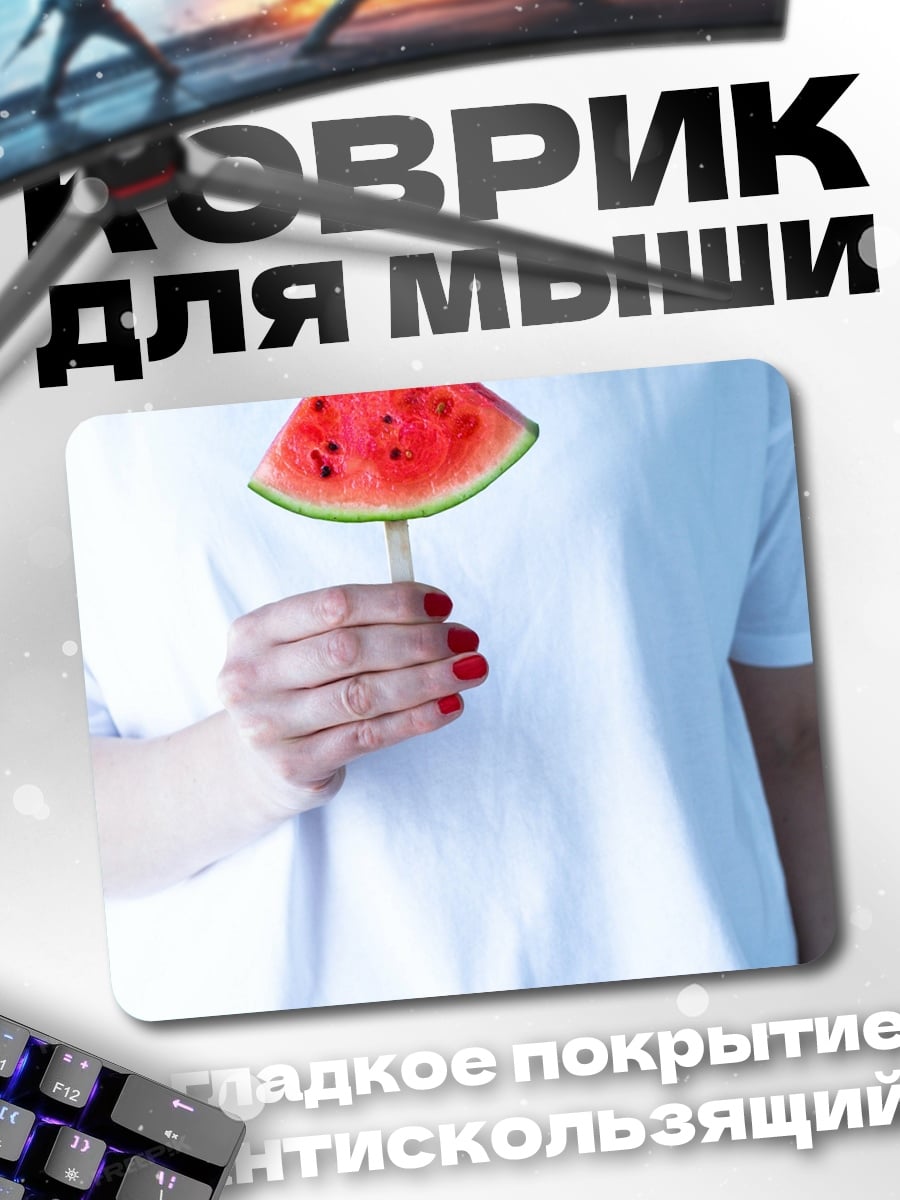 Коврик Арбузное мороженое