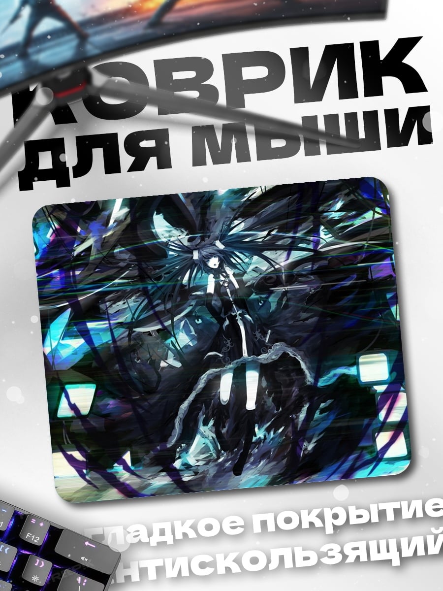Коврик Кибернетический хаос