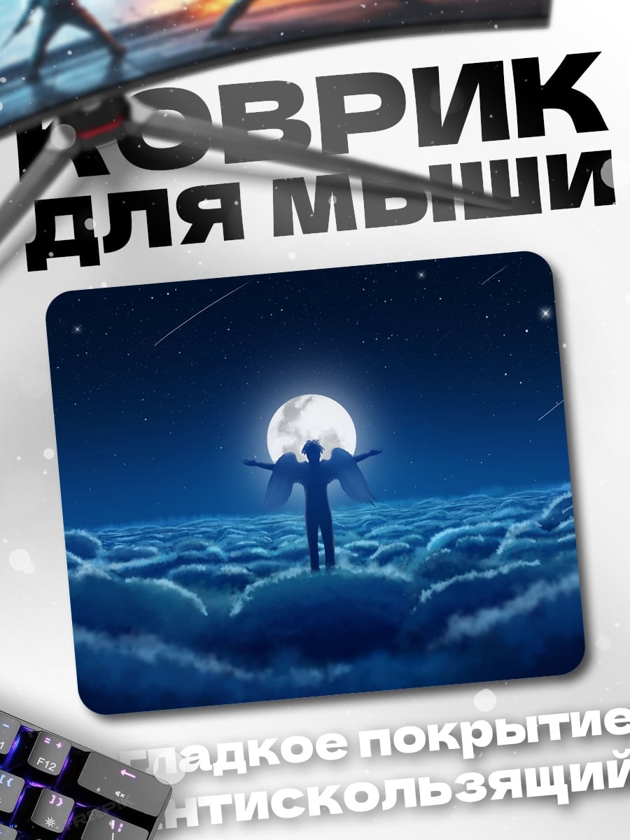 Коврик Ангел над облаками
