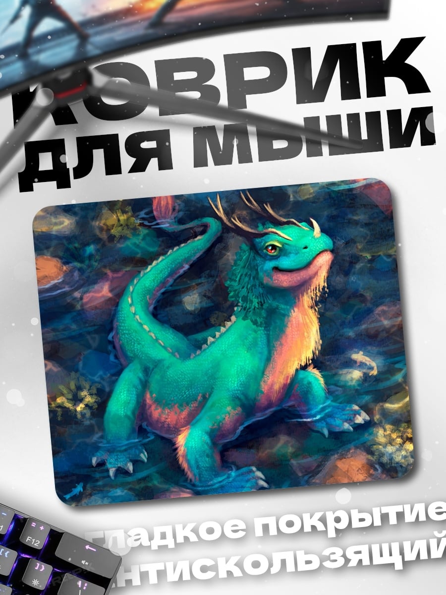 Коврик Зеленый дракончик