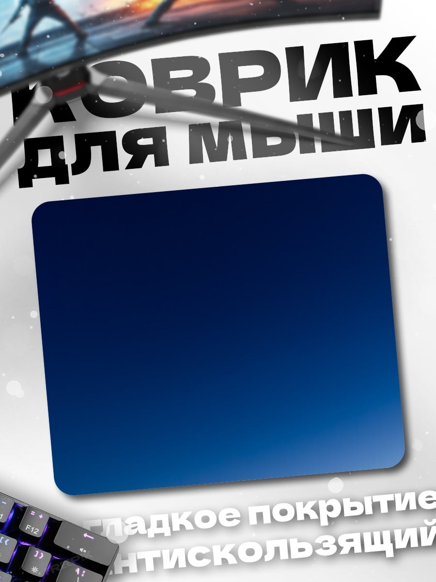 Коврик Небо на закате