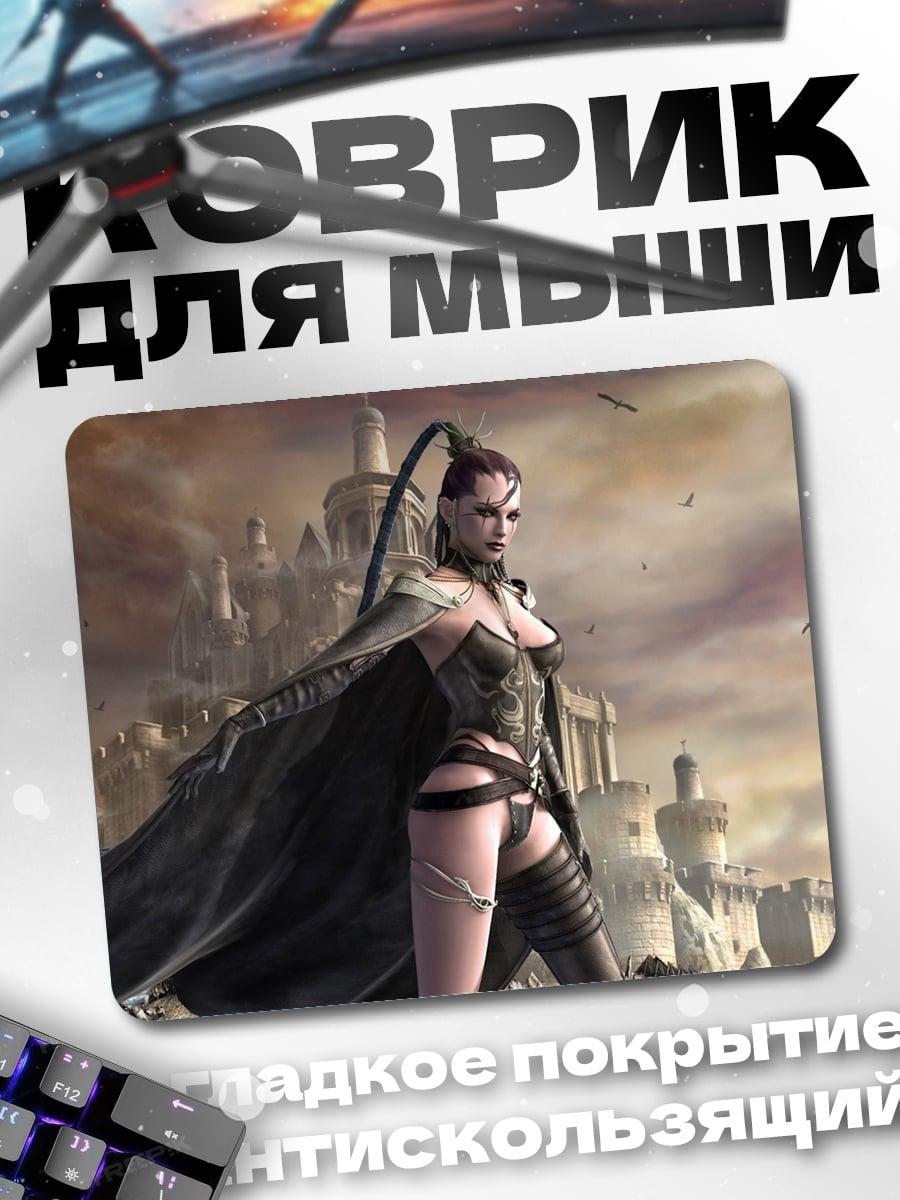 Коврик Воительница в плаще
