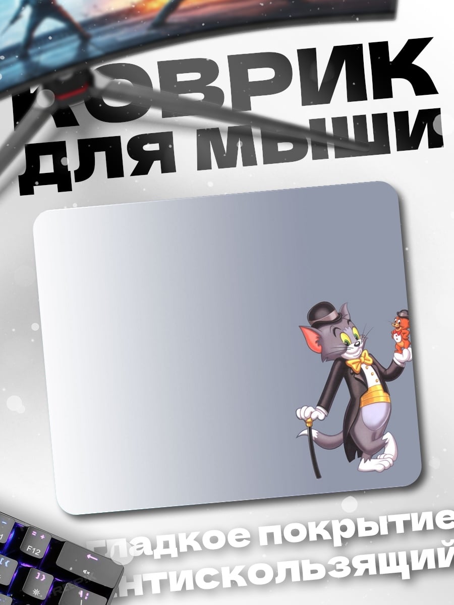 Коврик Кот в костюме