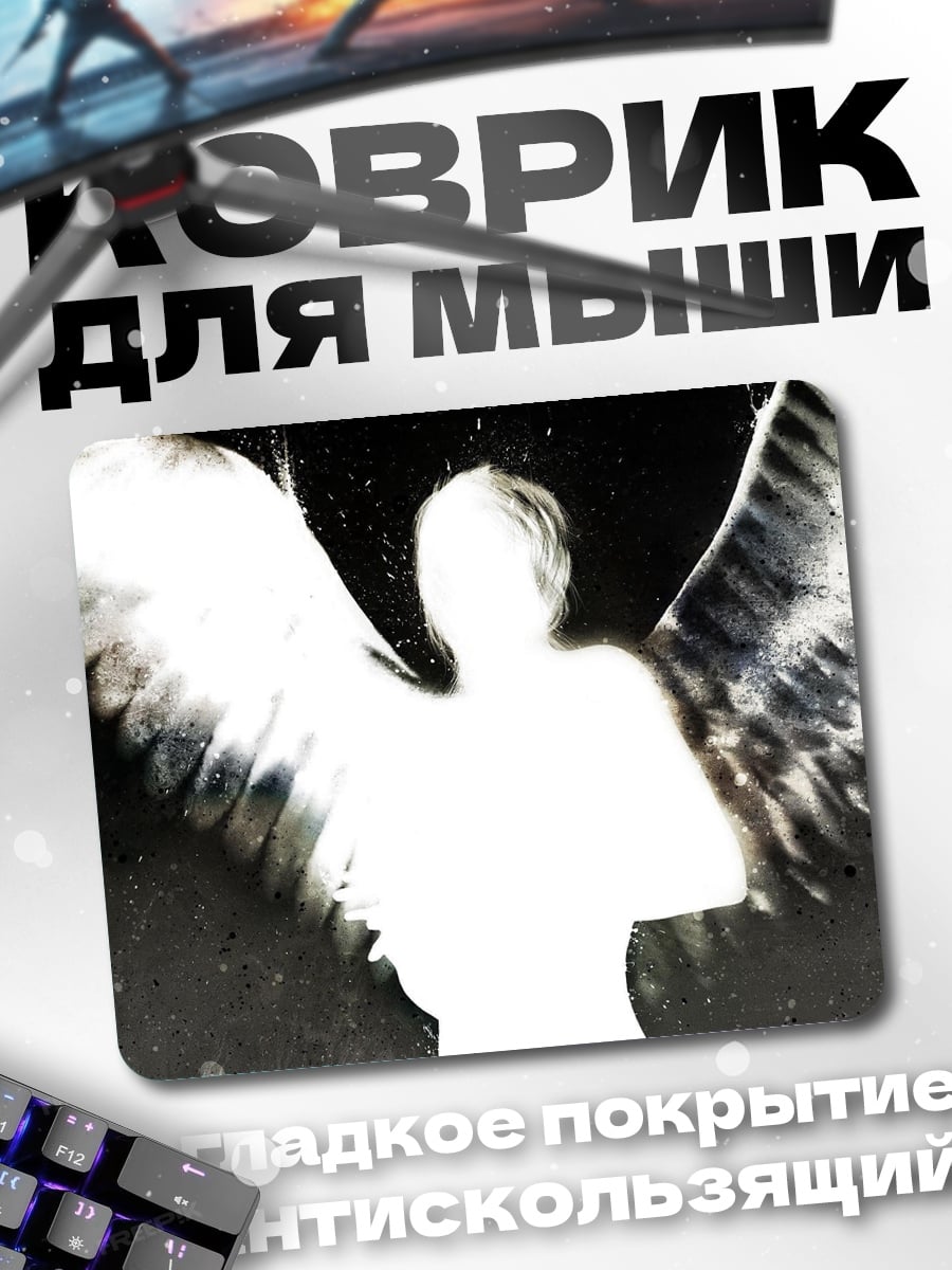 Коврик Силуэт ангела