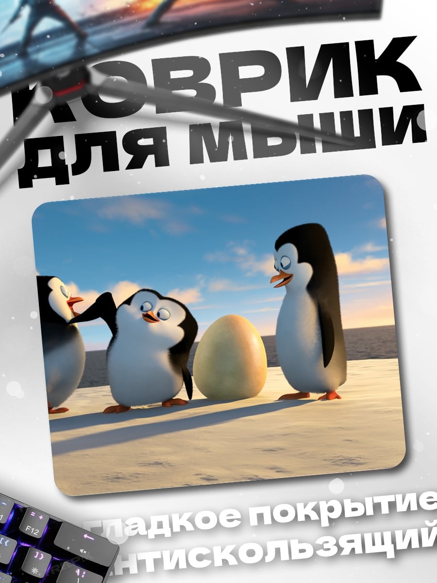 Коврик Пингвины с яйцом