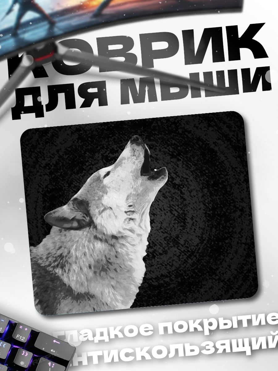 Коврик Воющий волк в ночи