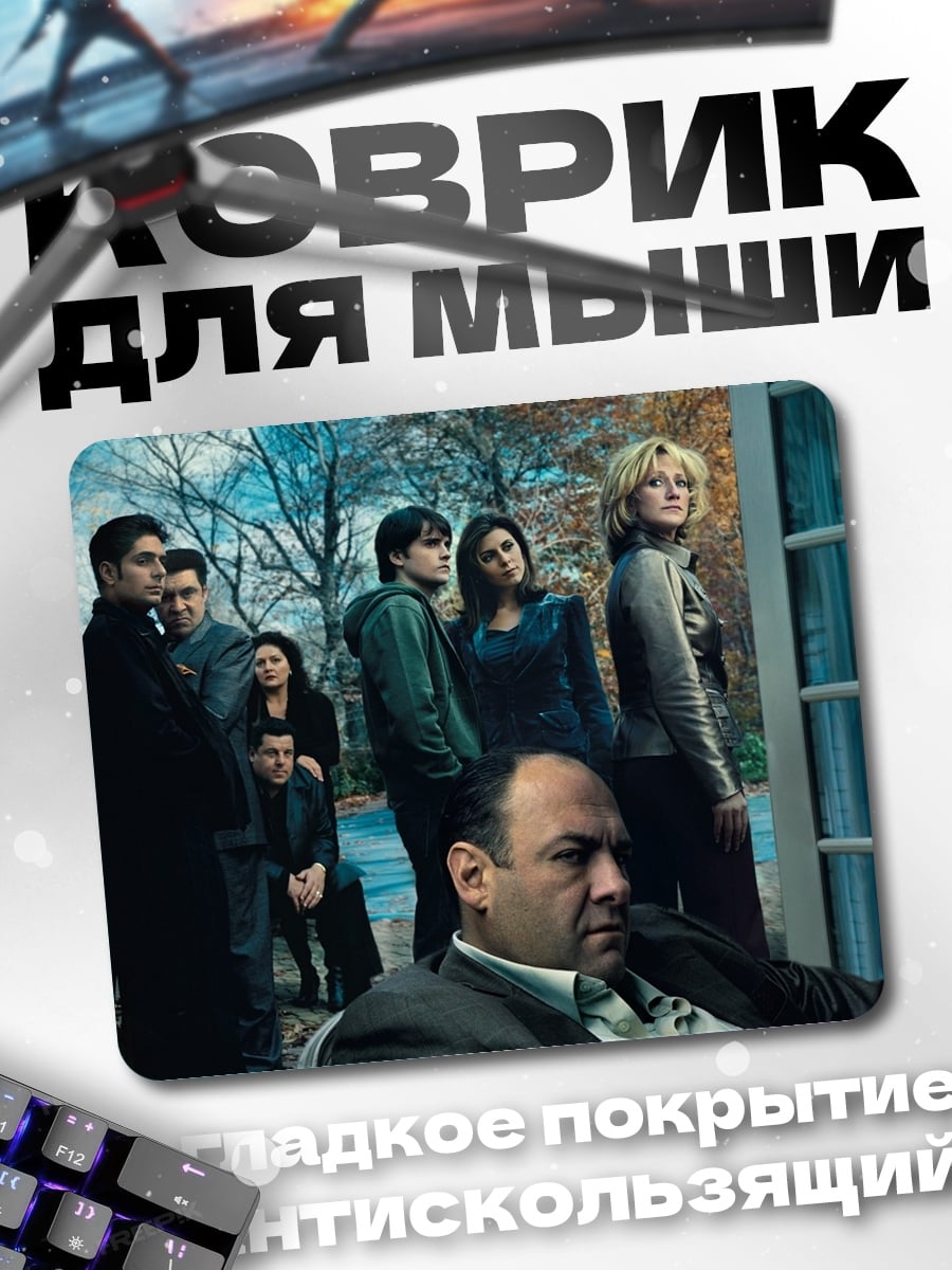 Коврик Семейный портрет в доме