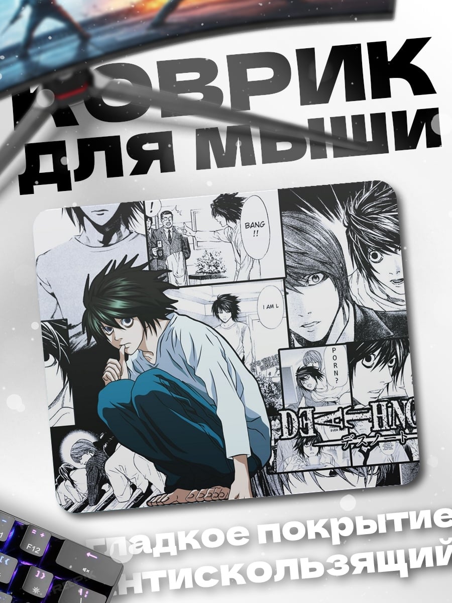 Коврик Коллекция L